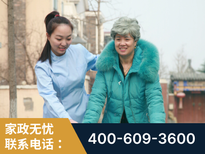 上饶-无忧家政